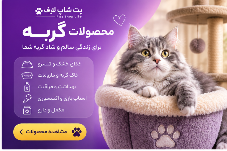 محصولات گربه
