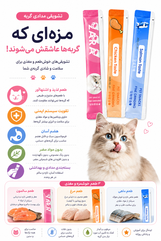 بستنی گربه چینی